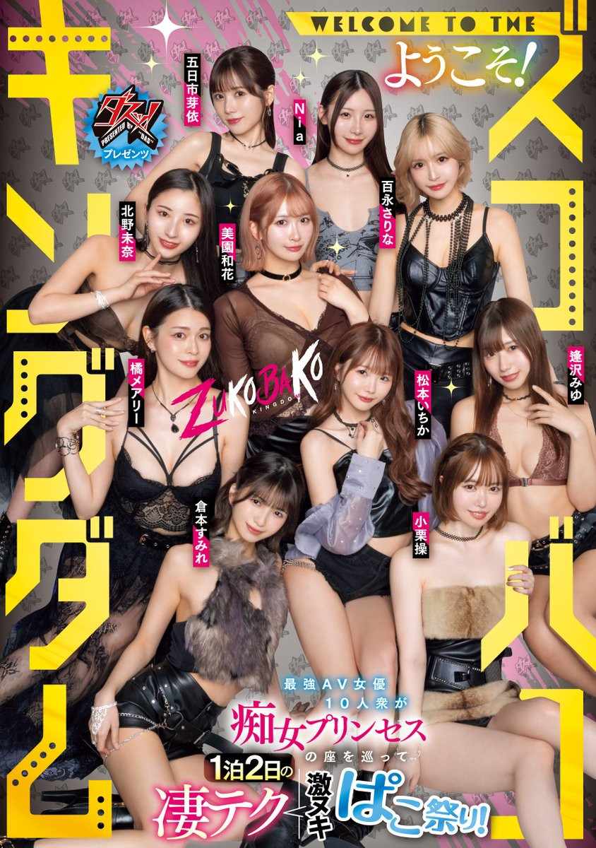 (DASS-778)满坑满谷的M男吃到饱！超级大共演要选出痴女王！