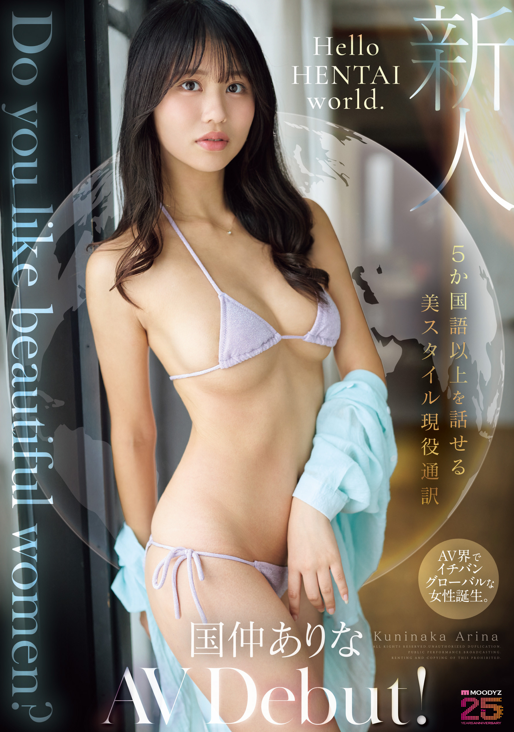 国中亚里奈(MIKR-070) 下一个有菜？能操六种语言的国仲ありな（国还有菜）用中文喊我高潮了！ 