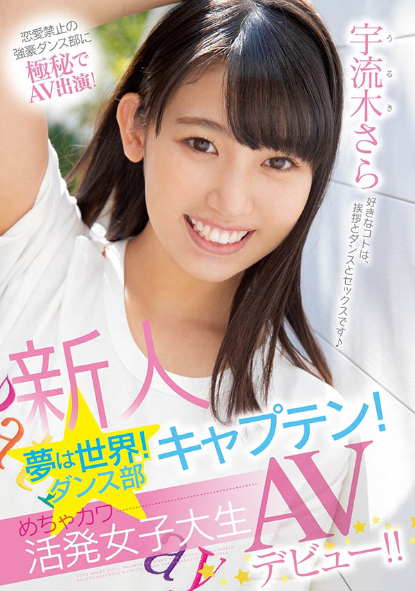 「童颜美少女」移籍熟女片商,「美艳爆奶」路线太诱人...